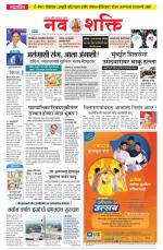 Navshakti Epaper
