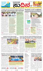 Sudina(Belthangadi - Bantwal)