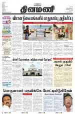 Dinamani - Dharmapuri