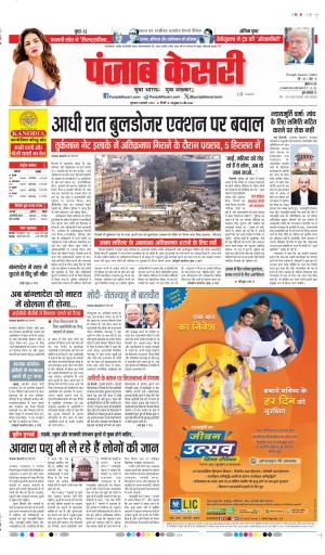 DELHI MAIN - PUNJAB KESARI