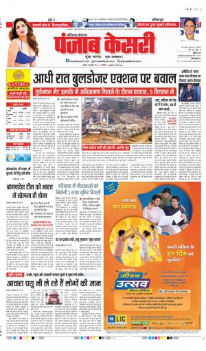 DATE- 08-01-2026 PUNJAB KESARI HARYANA MAIN