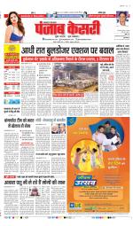 Lucknow - Punjab Kesari