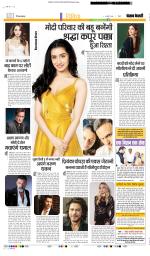 Punjab Kesari Manoranjan