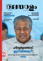Malayalam Vaarika