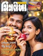 Chitralekha Gujarati