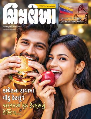Chitralekha Gujarati