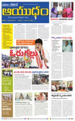 Ayudam Daily