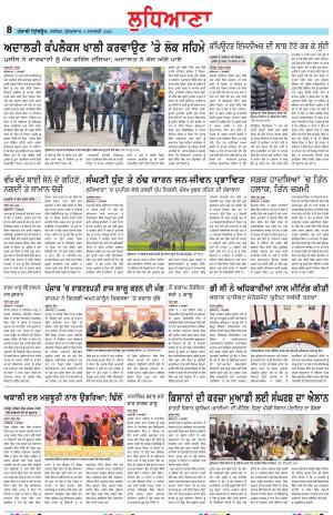 Punjabi Tribune (Ludhiana)