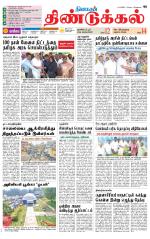 Dindigul-Madurai Supplement