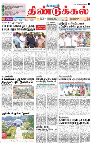 Dindigul-Madurai Supplement