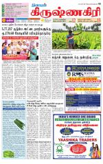 Krishnagiri-Salem Supplement