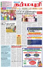 Dharmapuri-Salem Supplement
