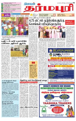 Dharmapuri-Salem Supplement