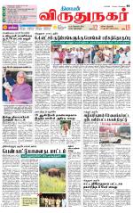 Virudhunagar-Madurai Supplement