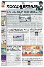 : january 05, 2015, Hubli