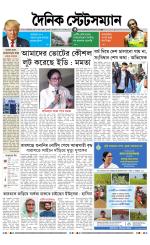 Dainik-Statesman