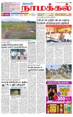 Namakkal-Salem Supplement
