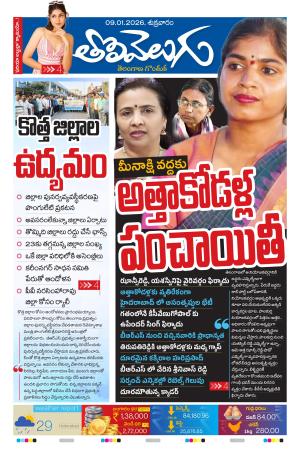 Tolivelugu Epaper 09 January 2026