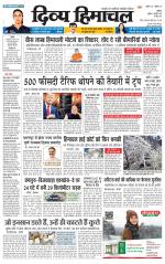 Divya Himachal Chandigarh+Mera Shimla +Aastha