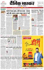 सिंगरौली 