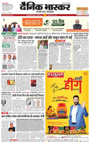 नागपुर-विदर्भ