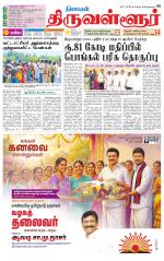 Tiruvellore-Chennai Supplement