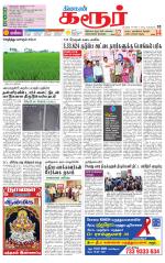 Karur-Trichy Supplement