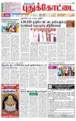 Pudukkottai-Trichy Supplement