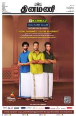 Dinamani - Puducherry