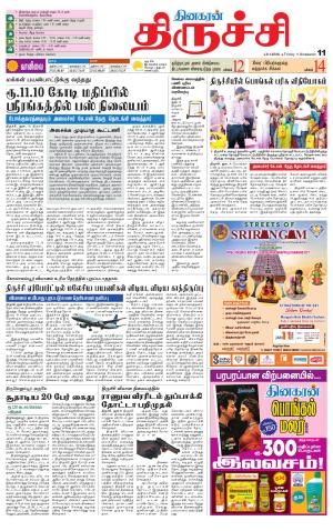 Trichy Supplement