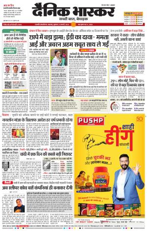 छत्रपति संभाजीनगर