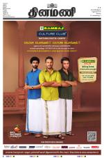 Dinamani - Erode & Ooty