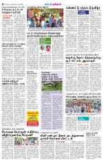 Villupuram Supplement