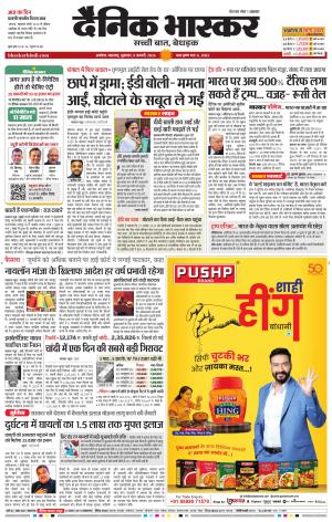 अकोला सिटी