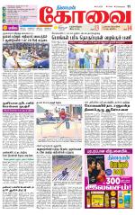 Coimbatore Supplement