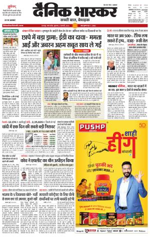 छतरपुर-टीकमगढ़