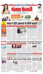 DELHI MAIN - PUNJAB KESARI