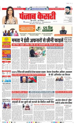 DELHI MAIN - PUNJAB KESARI