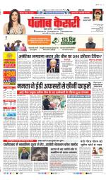 Faridabad - Punjab Kesari