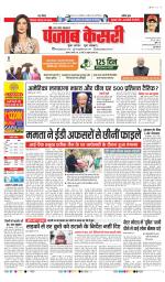 Bijnor - Punjab Kesari