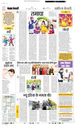 Punjab Kesari Scholar