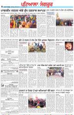 Punjabi Tribune (Patiala-Sangrur)