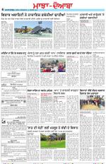 Punjabi Tribune (Majha/Doaba)