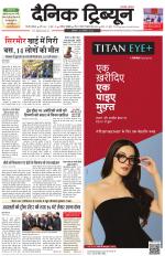 Dainik Tribune (Gurgaon Edition)