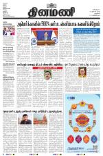 Dinamani - New Delhi