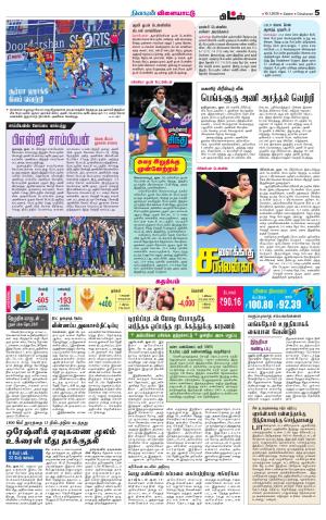 Namakkal-Salem Supplement