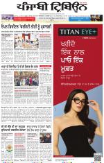 Punjabi Tribune (Delhi Edition)