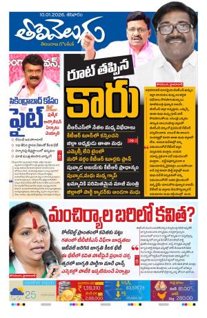 Tolivelugu Epaper 010 January 2026