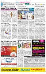 Sivagangai- Madurai Supplement