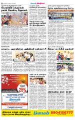 Dindigul-Madurai Supplement